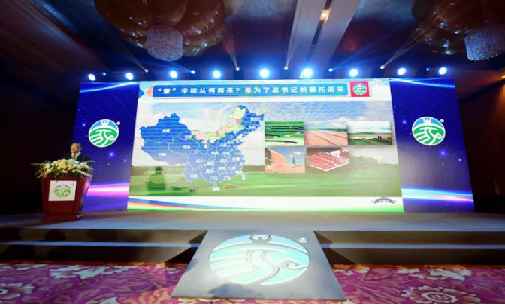 本次發(fā)布會(huì)由內(nèi)蒙古自治區(qū)市場(chǎng)監(jiān)督管理局主辦，國(guó)家市場(chǎng)監(jiān)管總局相關(guān)司局負(fù)責(zé)人、自治區(qū)有關(guān)廳局及部分盟市行署(政府)、相關(guān)企業(yè)負(fù)責(zé)人、新聞媒體等參加了會(huì)議。